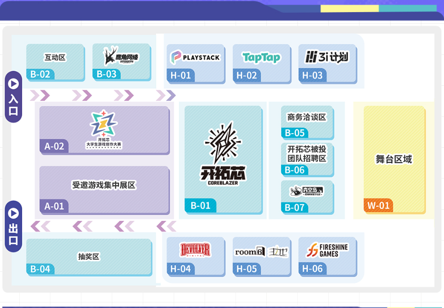 COREBLAZER Game Fest 2026 会场地图